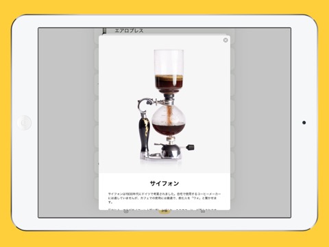 MC Coffee Brewerのおすすめ画像7