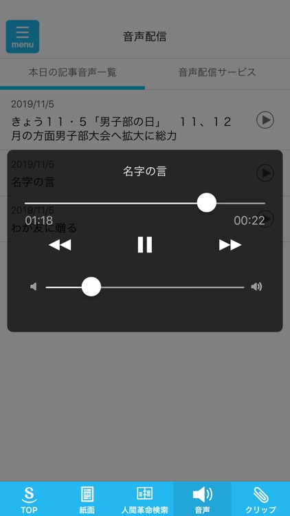聖教電子版 screenshot-4