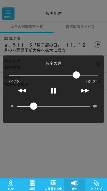 聖教電子版 screenshot 5 of 5