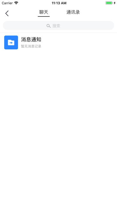 Screenshot #2 pour 学服通