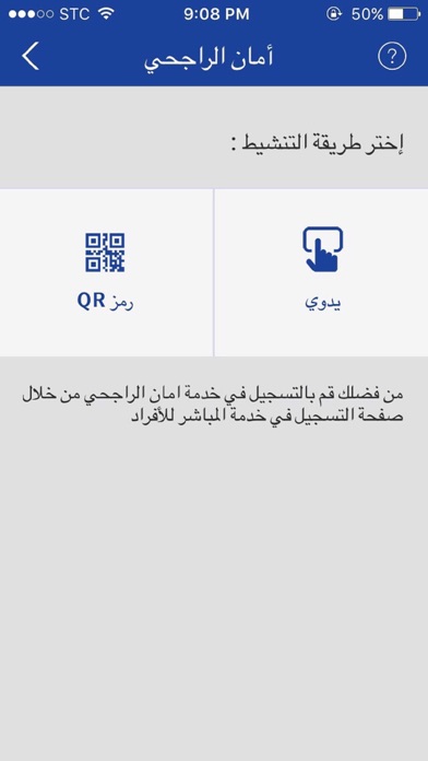 How to cancel & delete Aman Al Rajhi from iphone & ipad 1