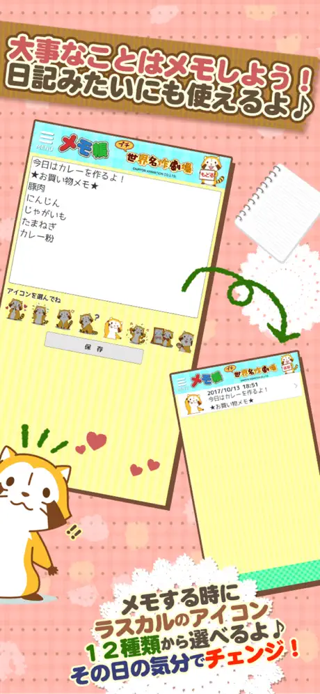 Petit Rascal NotePad