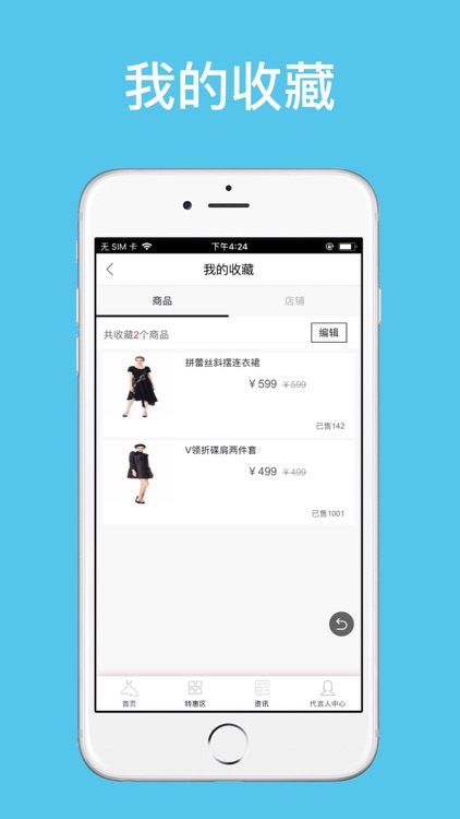 SOIREE小黑裙 screenshot-7