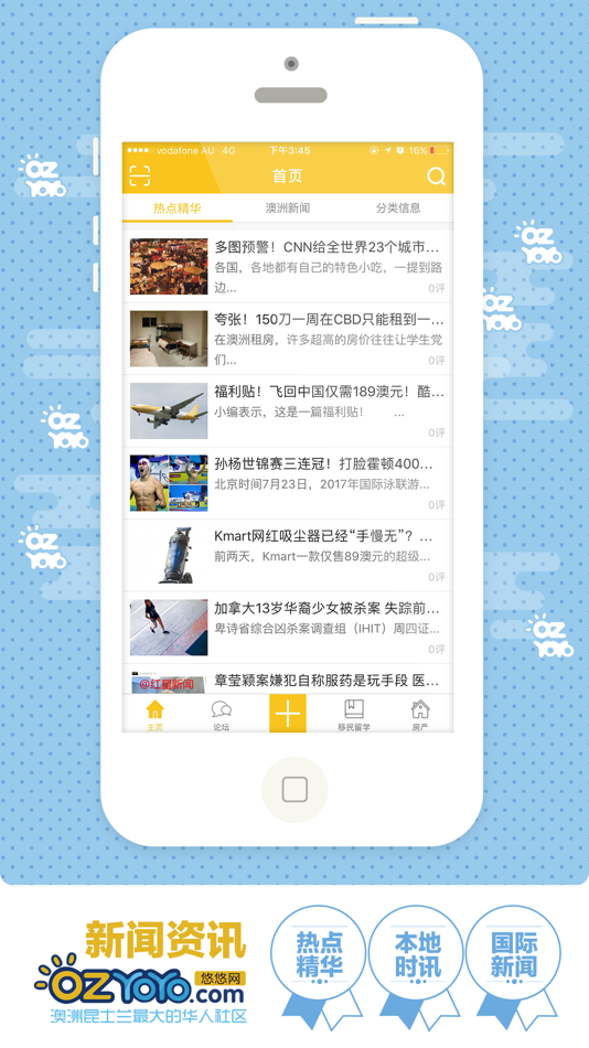 #2. 昆士兰悠悠网 - 布里斯班,黄金海岸新闻生活信息类APP (iOS) 由: SINOMEDIA PTY LTD