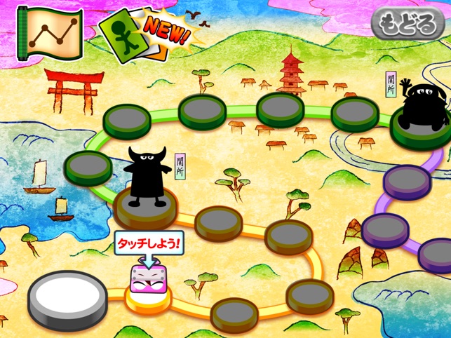 算数忍者 たし算ひき算の巻 完全版 をapp Storeで 算数忍者 たし算ひき算の巻 完全版 をapp Storeで