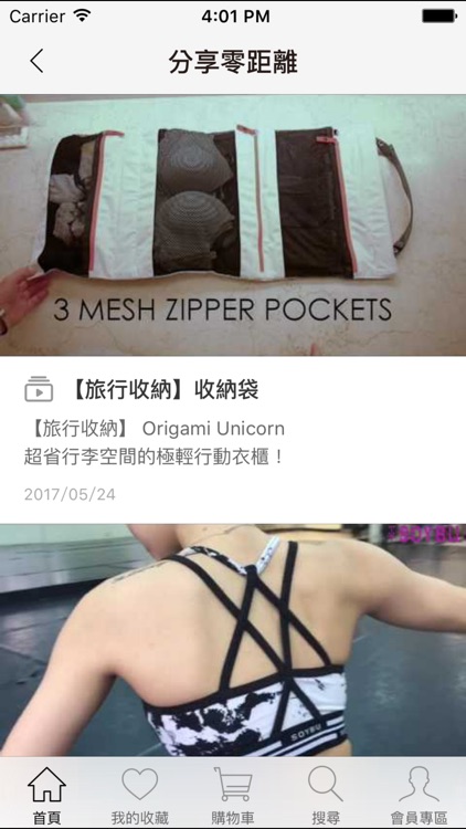 Newmas活躍時尚：歐美時尚 screenshot-3
