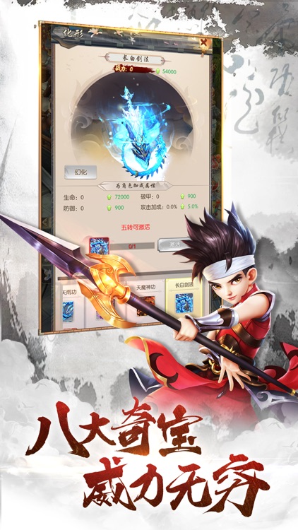 热血神剑 - 江湖重聚 圆梦武侠 screenshot-3