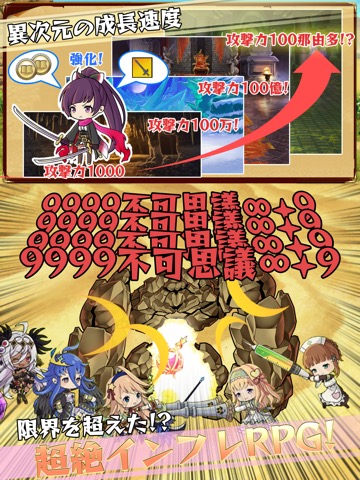 強くてNEW GAME 【お手軽タップRPG】のおすすめ画像3