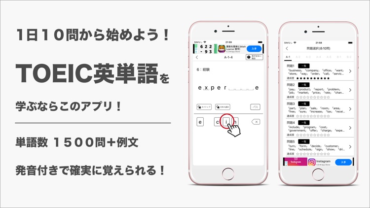 発音とタッチで覚えるTOEIC1500単語