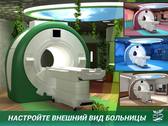 Operate Now: Hospital для iPad