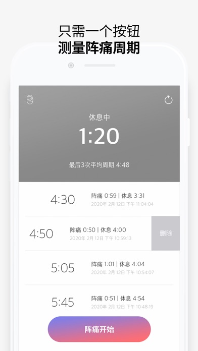顺产吧 screenshot