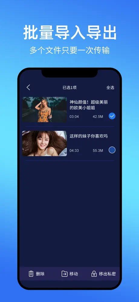隐私相册-伪装加密相册管家