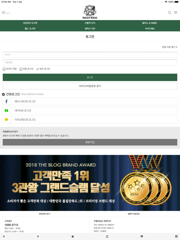 Screenshot #6 pour 데일리밀