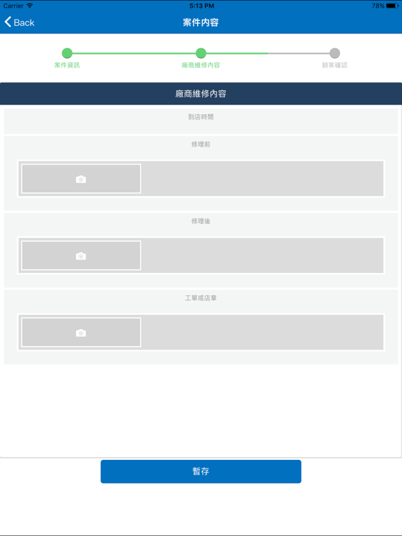 工程保修系統 iPad screenshot 4 - Business app
