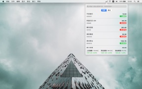 StockBar screenshot