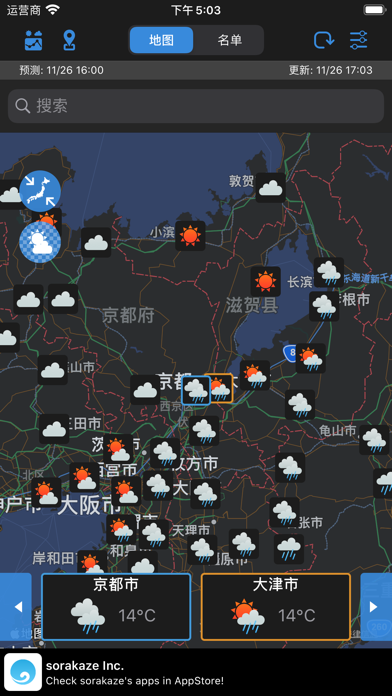WeatherJapan screenshot
