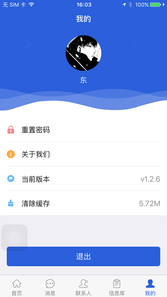 #3. 智慧龙检 (iOS) 由: AXAET Technology Co., Ltd