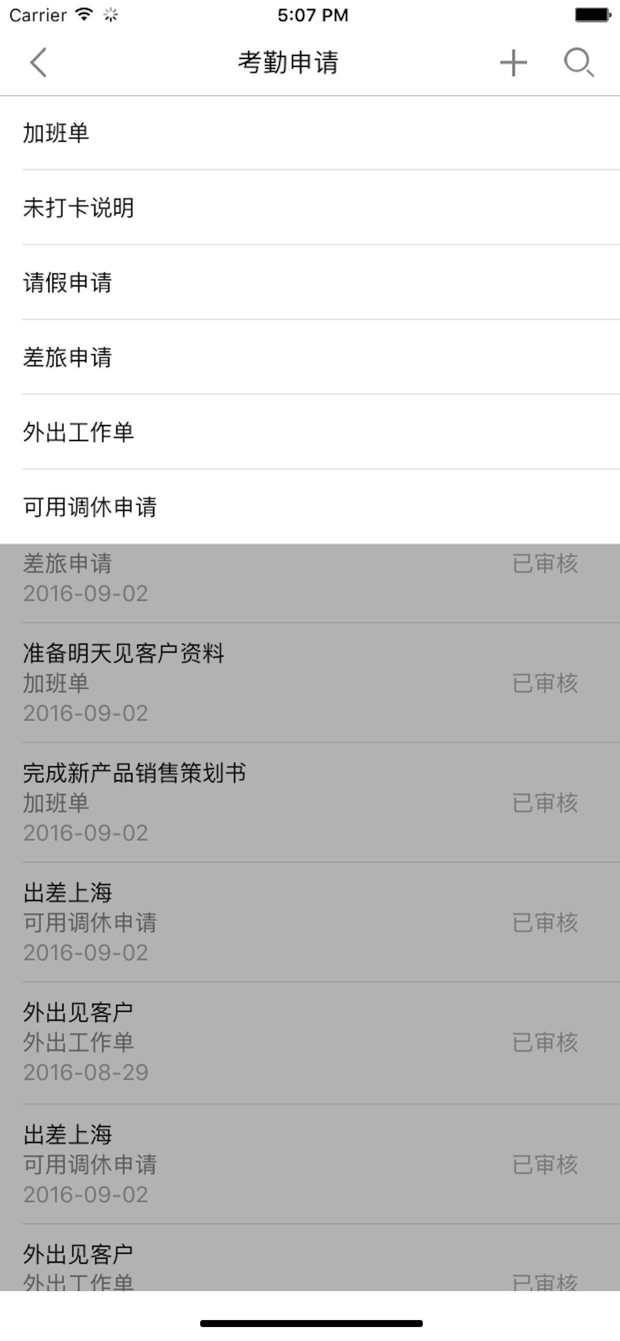 国欣ERP+