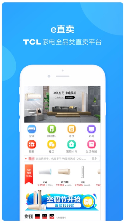 e直销-新版本