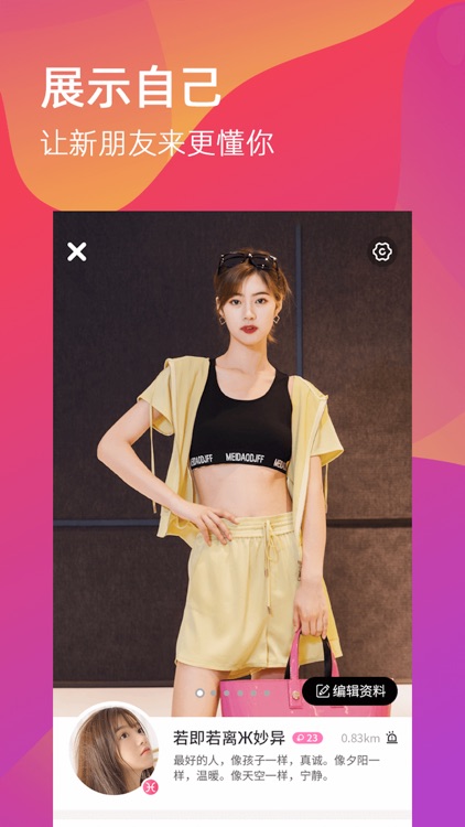 无聊-陌生人社交 screenshot-3