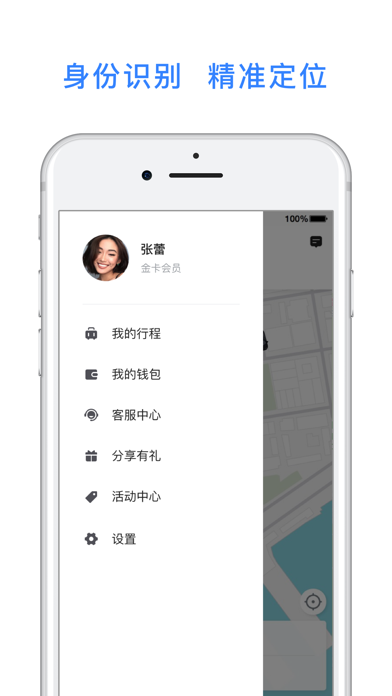 鞍马出行 screenshot