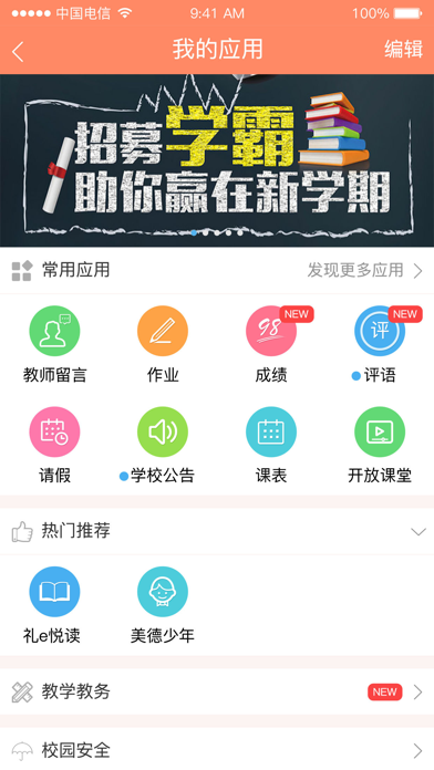 Screenshot #2 pour 陕西宝宝在线