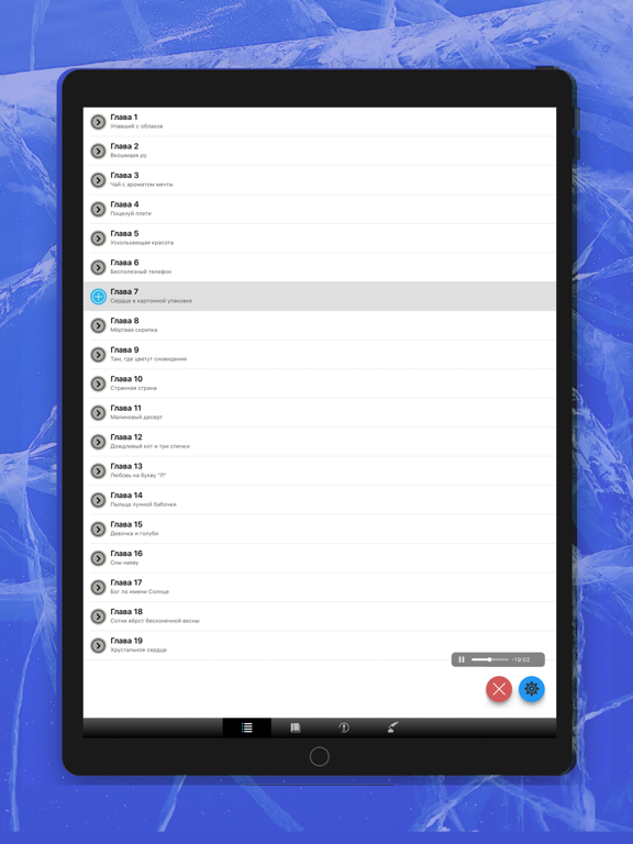 Screenshot #5 pour Хрустальное сердце