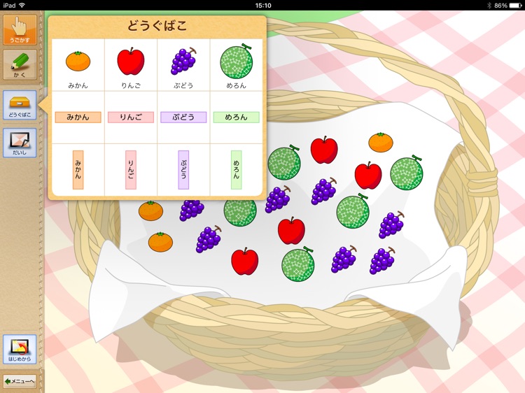 QB説明　１ねん　せいりしよう screenshot-4