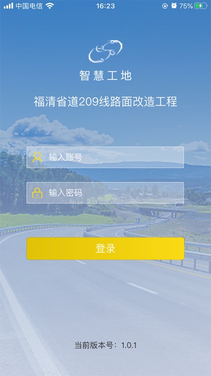 福清省道209线路面改造工程