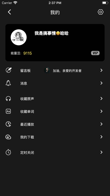 听电影 - 学英语 强语感 screenshot-3