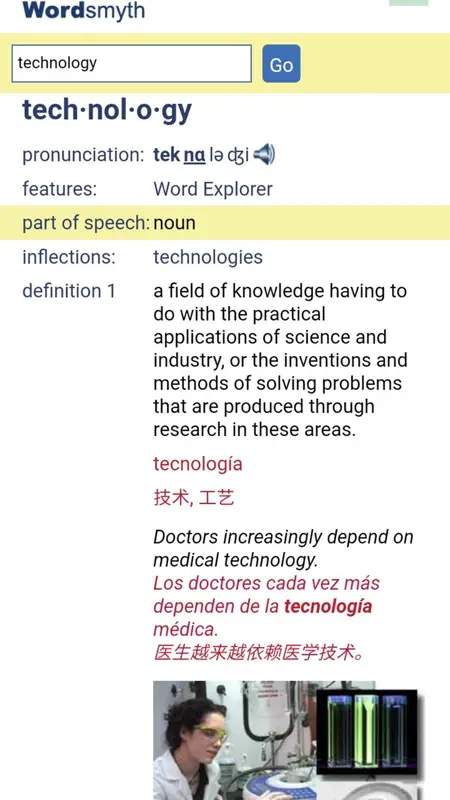 Children's Dictionary screenshot 8 of 8