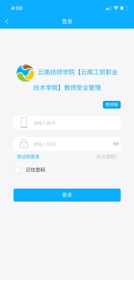 云南教师安全管理