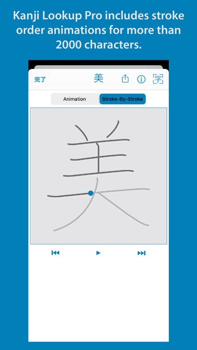 Kanji Lookup Pro Screenshot