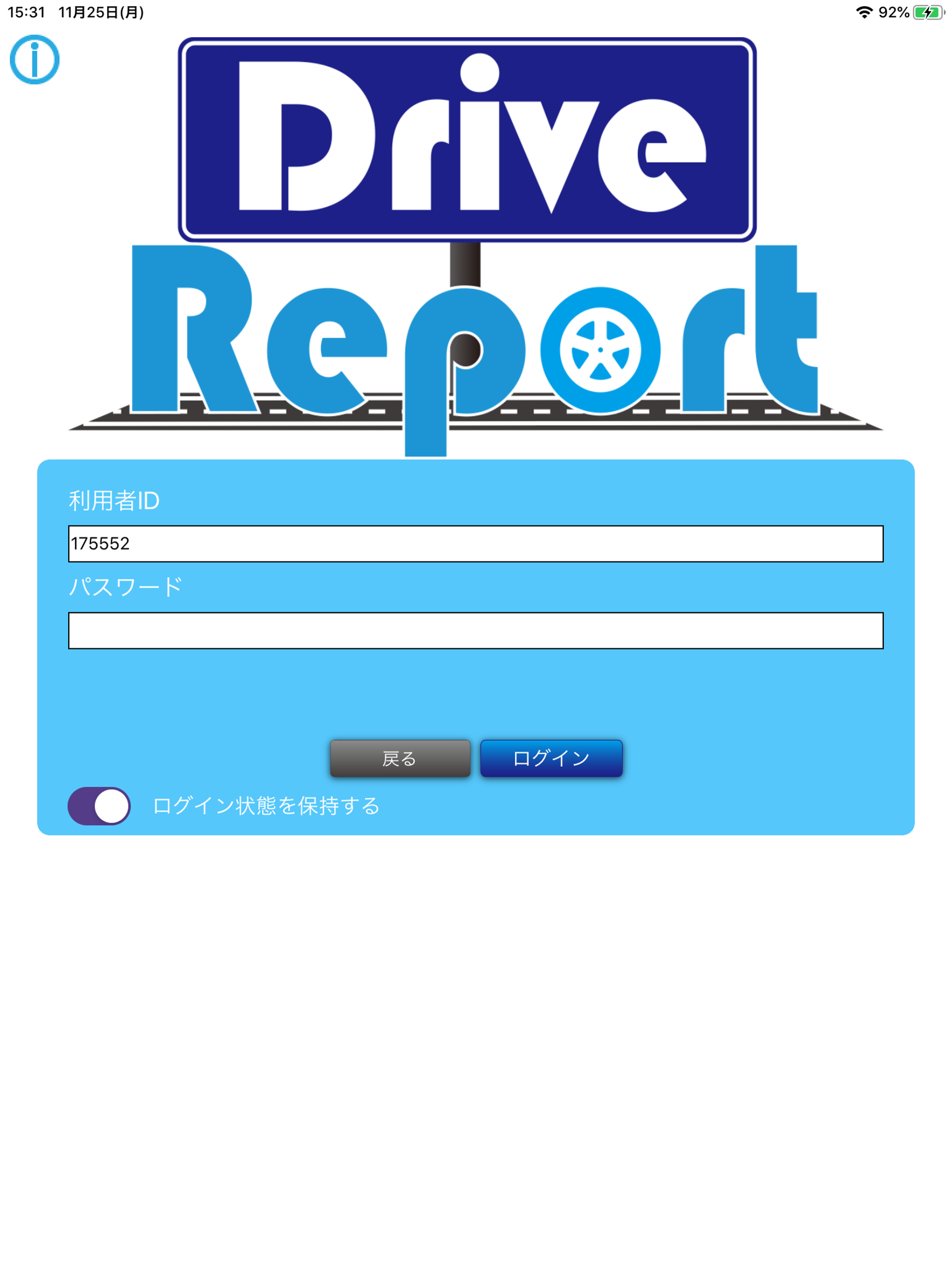 Drive Report