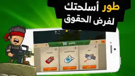 Game screenshot حرب الحق - العاب اكشن hack