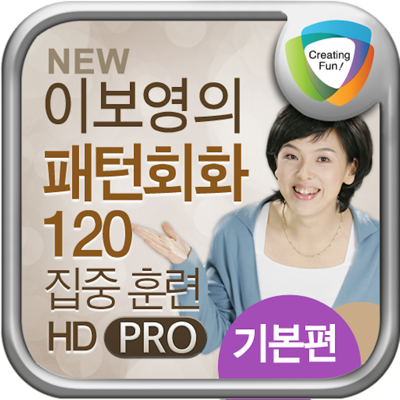 NEW 패턴회화 120 기본편 HD