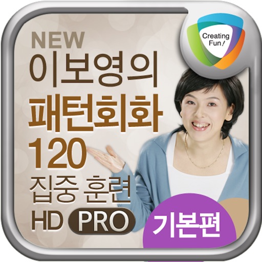 NEW 패턴회화 120 기본편 HD