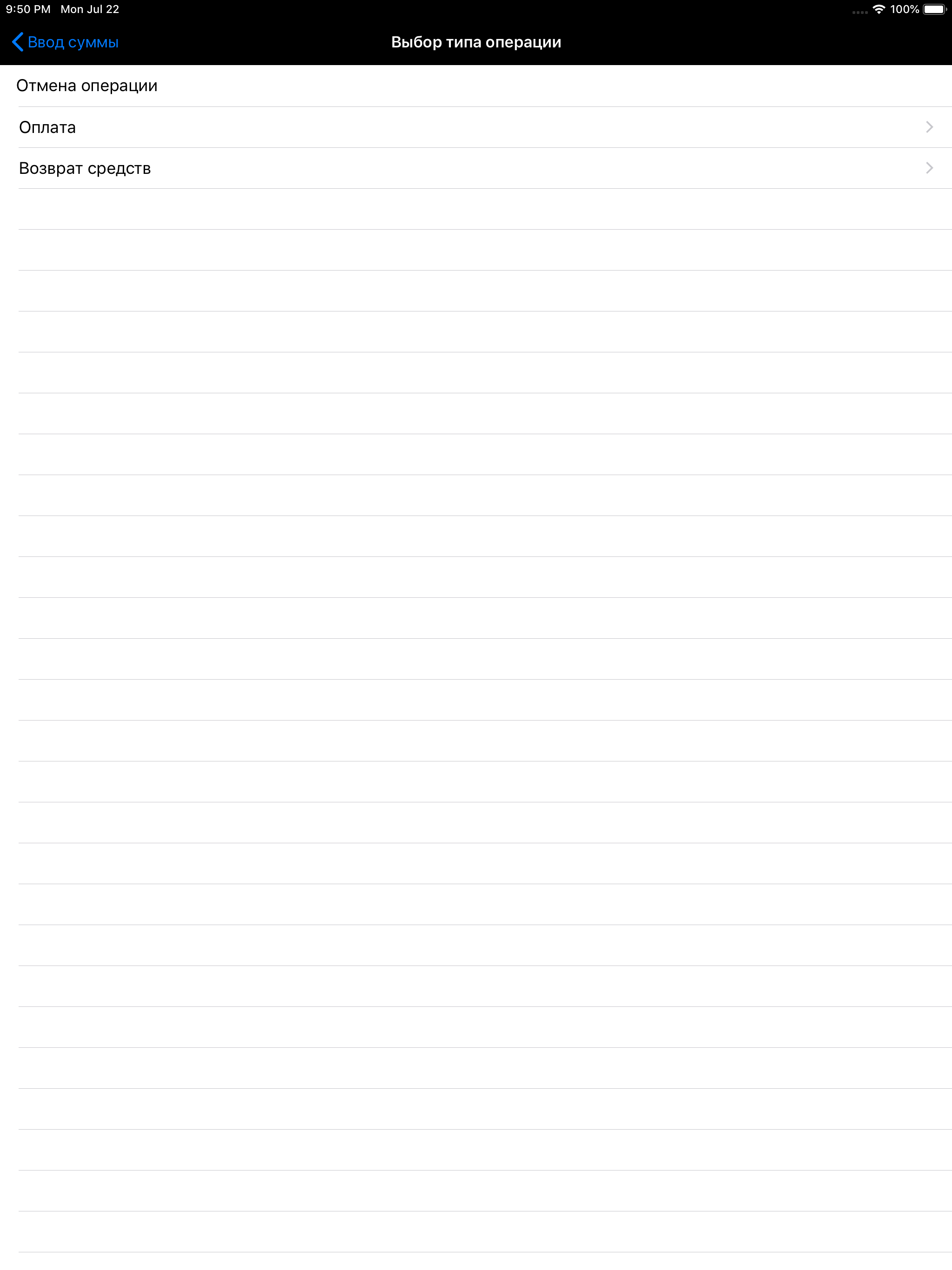 payBYcard screenshot 7