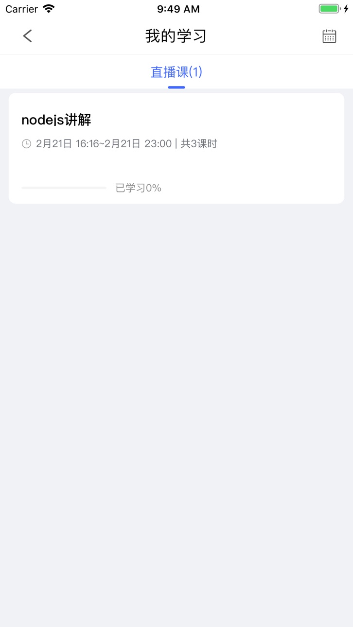 iPhone screenshot
