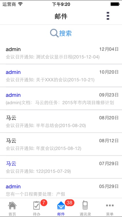 口岸公司 screenshot-3