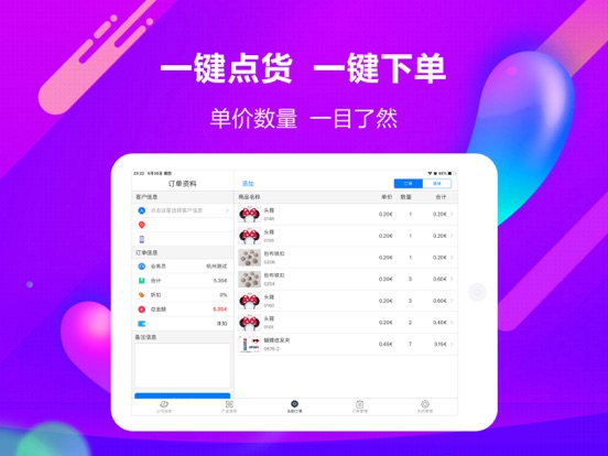 ShangGou HD app screenshot 2
