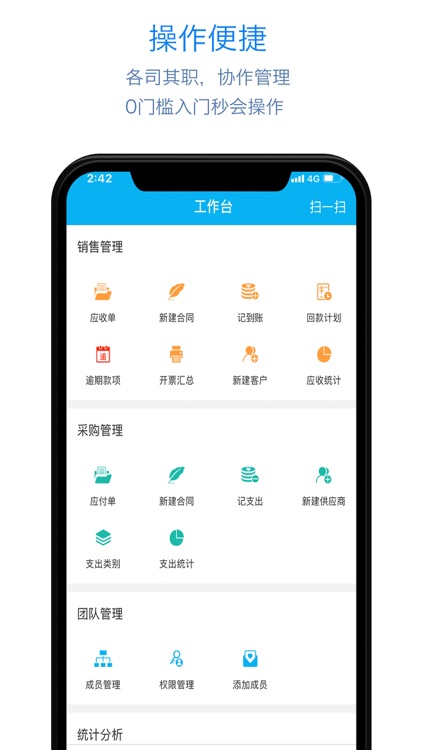 记应收特别版 - 企业合同账款提醒工具