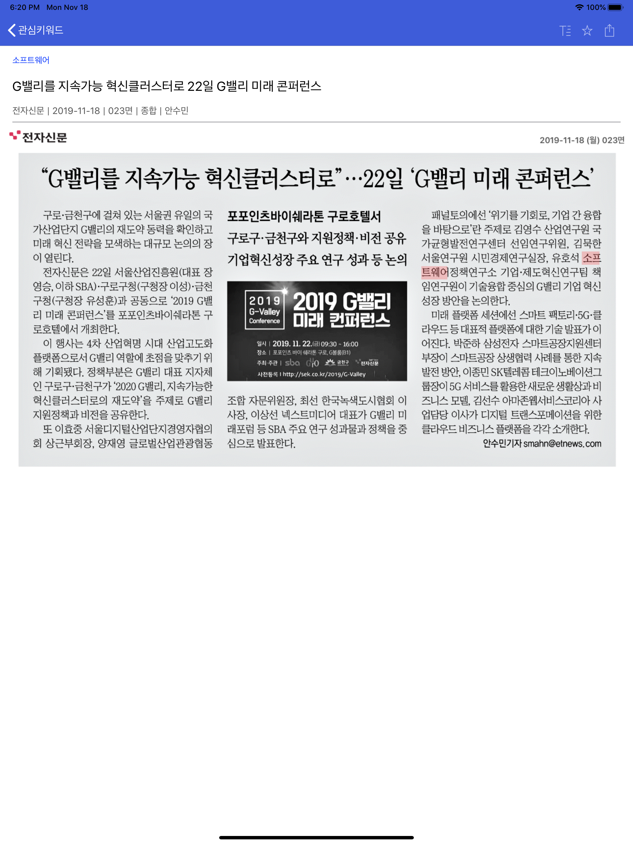 스크랩마스터+