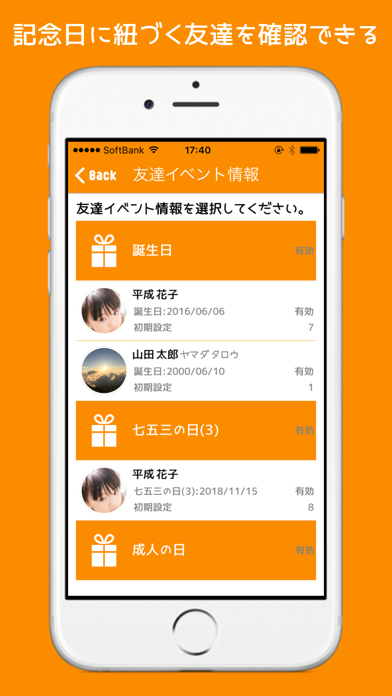ContactFriends - 記念日や誕生日を通知 screenshot 4