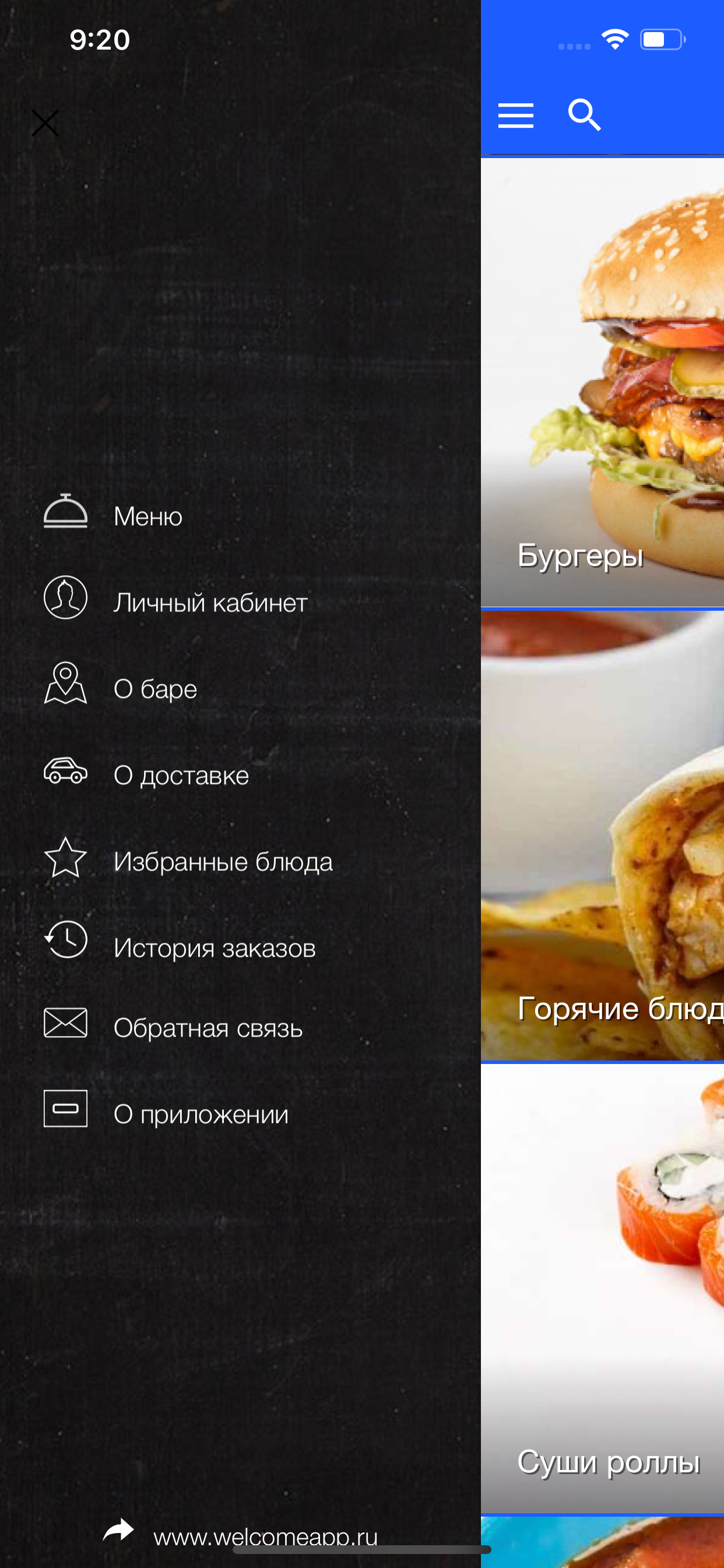 Амигос Еда