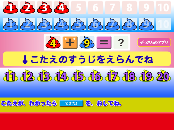 うんこ さんすう