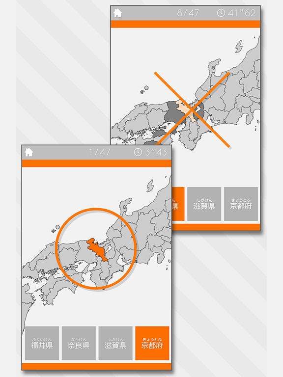 Screenshot #5 pour Enjoy Learning Japan Map Quiz