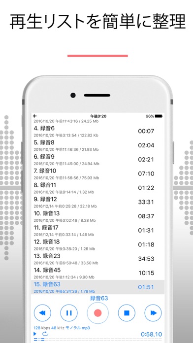 ディクタフォン - 音声レコーダー＆ボイスメモ screenshot1