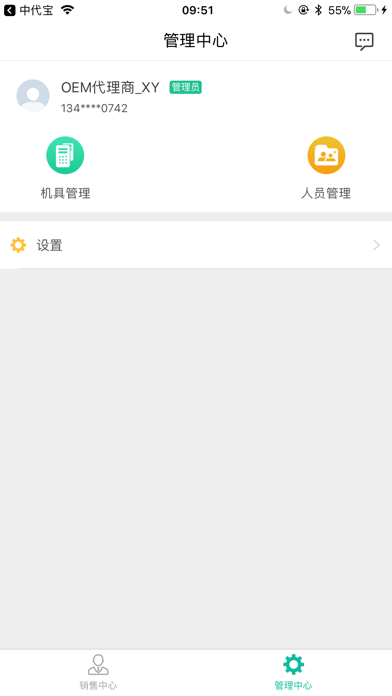 中付合伙人 screenshot