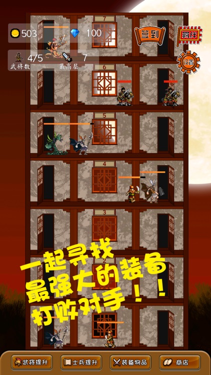 Three Kingdoms Devils Tower